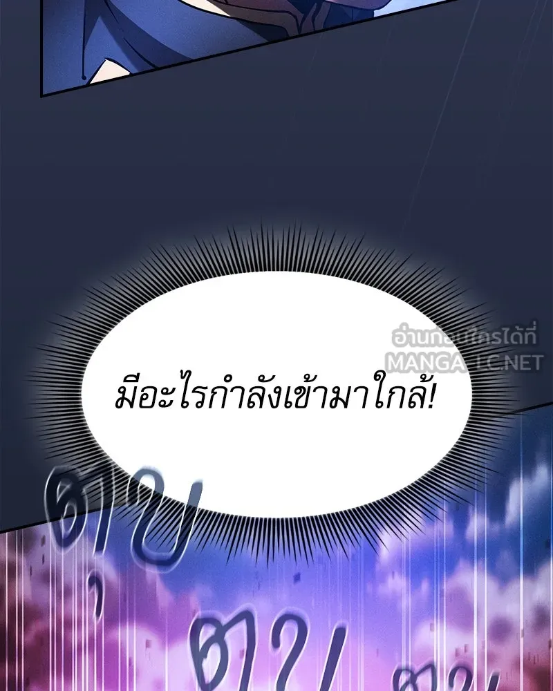 Academy’s Genius Swordmaster – นักดาบอัจฉริยะจากอะคาเดมี Chap 70 - Next Chap 71