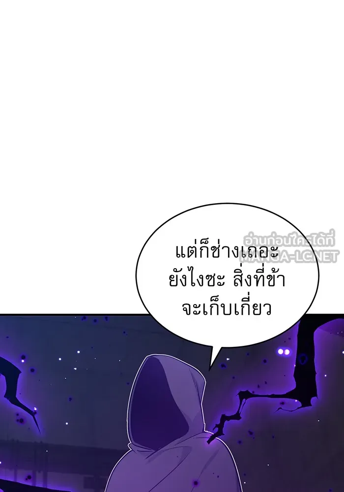 The Dark Magician Transmigrates After 66666 Years – จอมเวทเกิดใหม่ในรอบ 66666 ปี Chap 38 - Next Chap 39