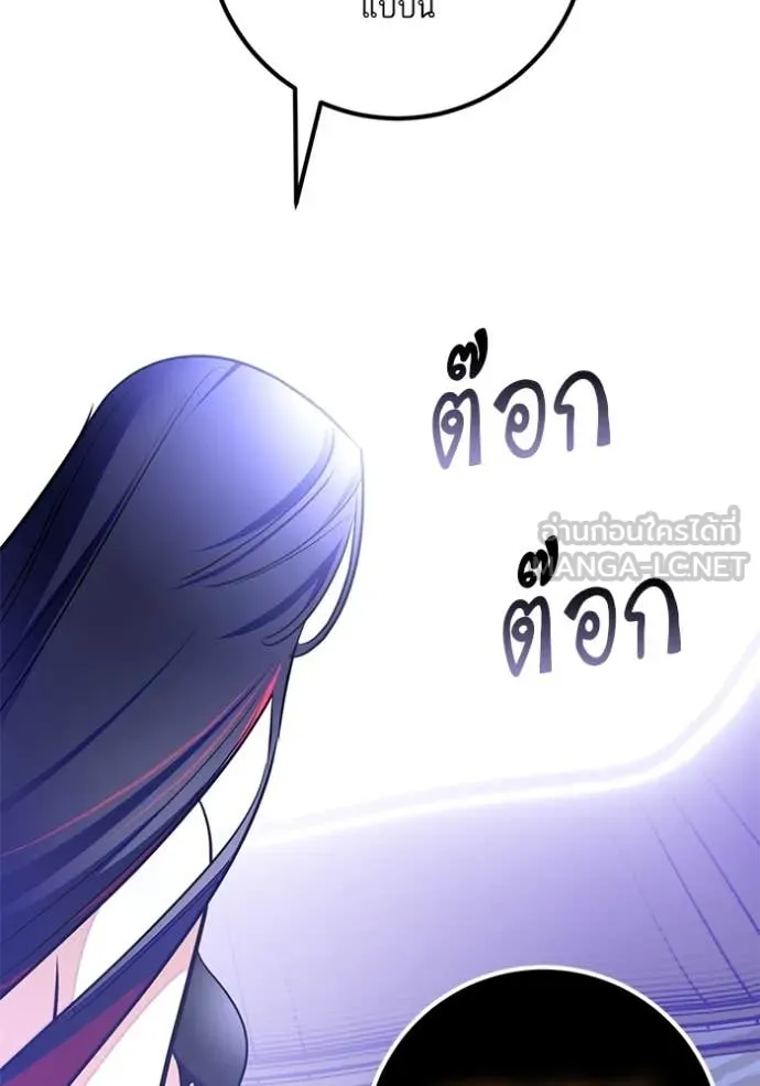 Return to Player Chap 199 - Next Chap 200
