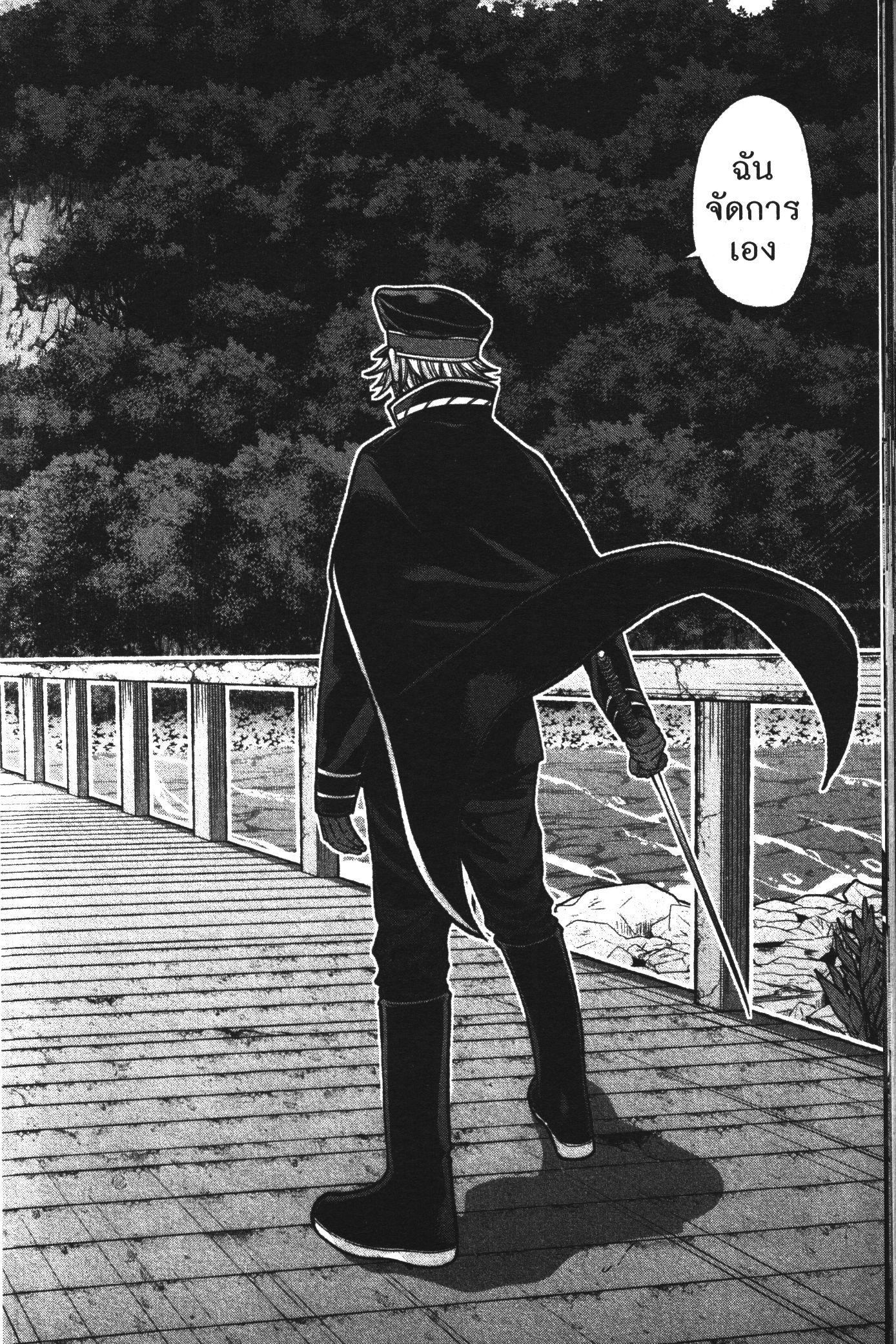 Tougen Anki Chap 90 - Next Chap 91