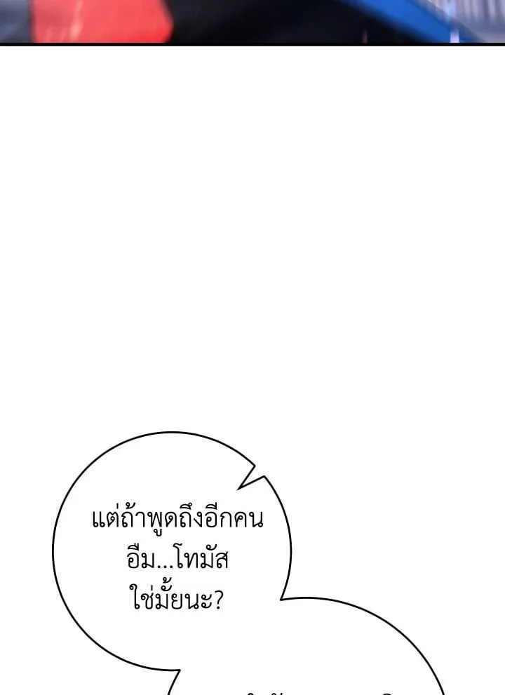 The Hero Returns Chap 101 - Next Chap 102