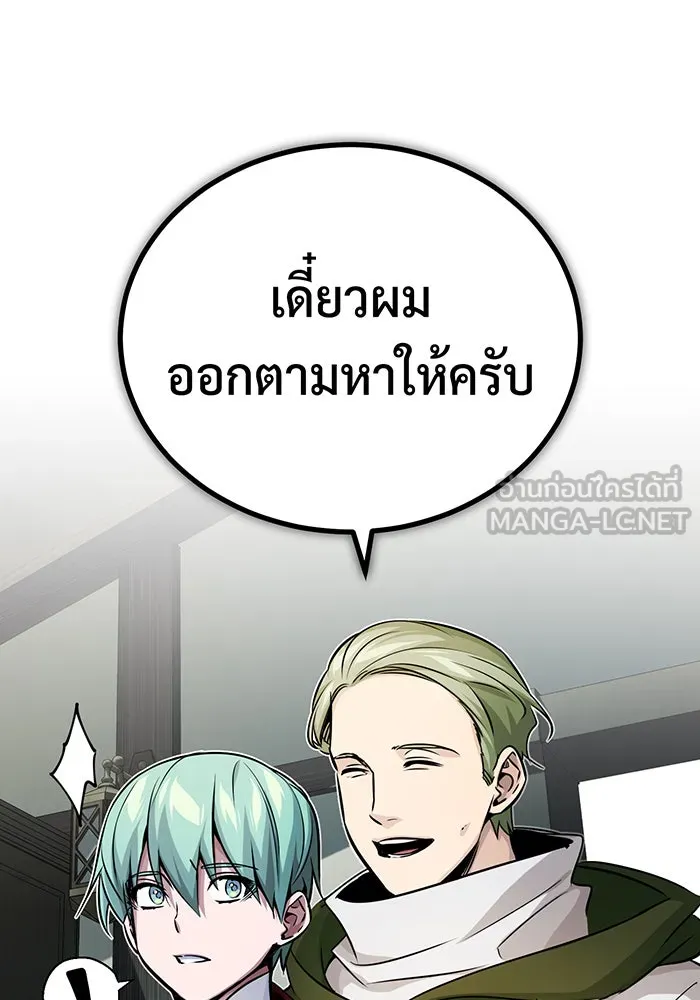 The Dark Magician Transmigrates After 66666 Years – จอมเวทเกิดใหม่ในรอบ 66666 ปี Chap 77 - Next Chap 78