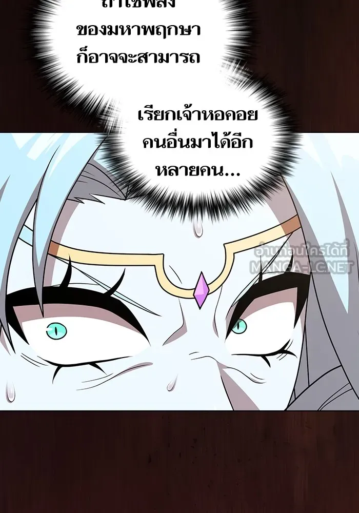 The Tutorial Tower of the Advanced Player – ผู้เล่นขั้นเทพแห่งหอคอยฝึกสอน Chap 174 - Next Chap 175