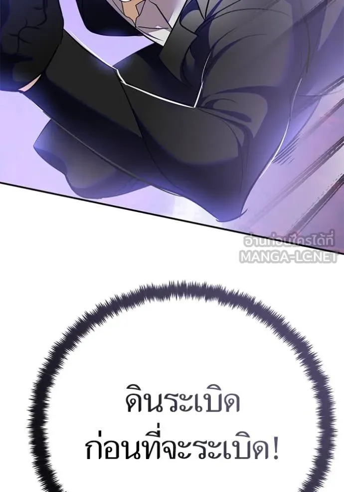 Return to Player Chap 199 - Next Chap 200