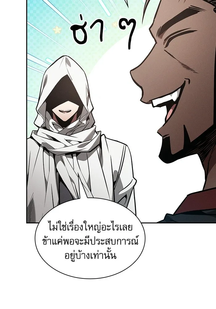 Academy’s Genius Swordmaster – นักดาบอัจฉริยะจากอะคาเดมี Chap 123 - Next Chap 124
