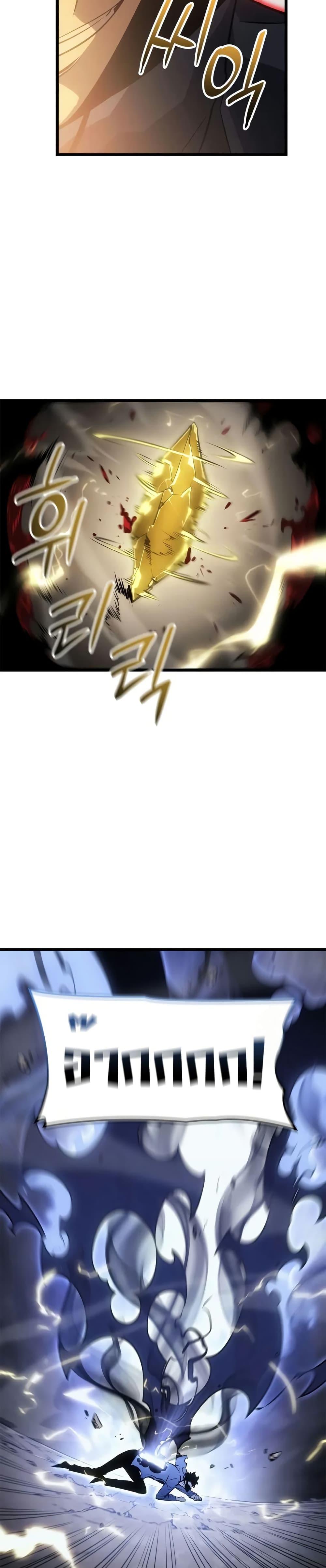 Swordmaster’s Youngest Son Chap 42 - Next Chap 43