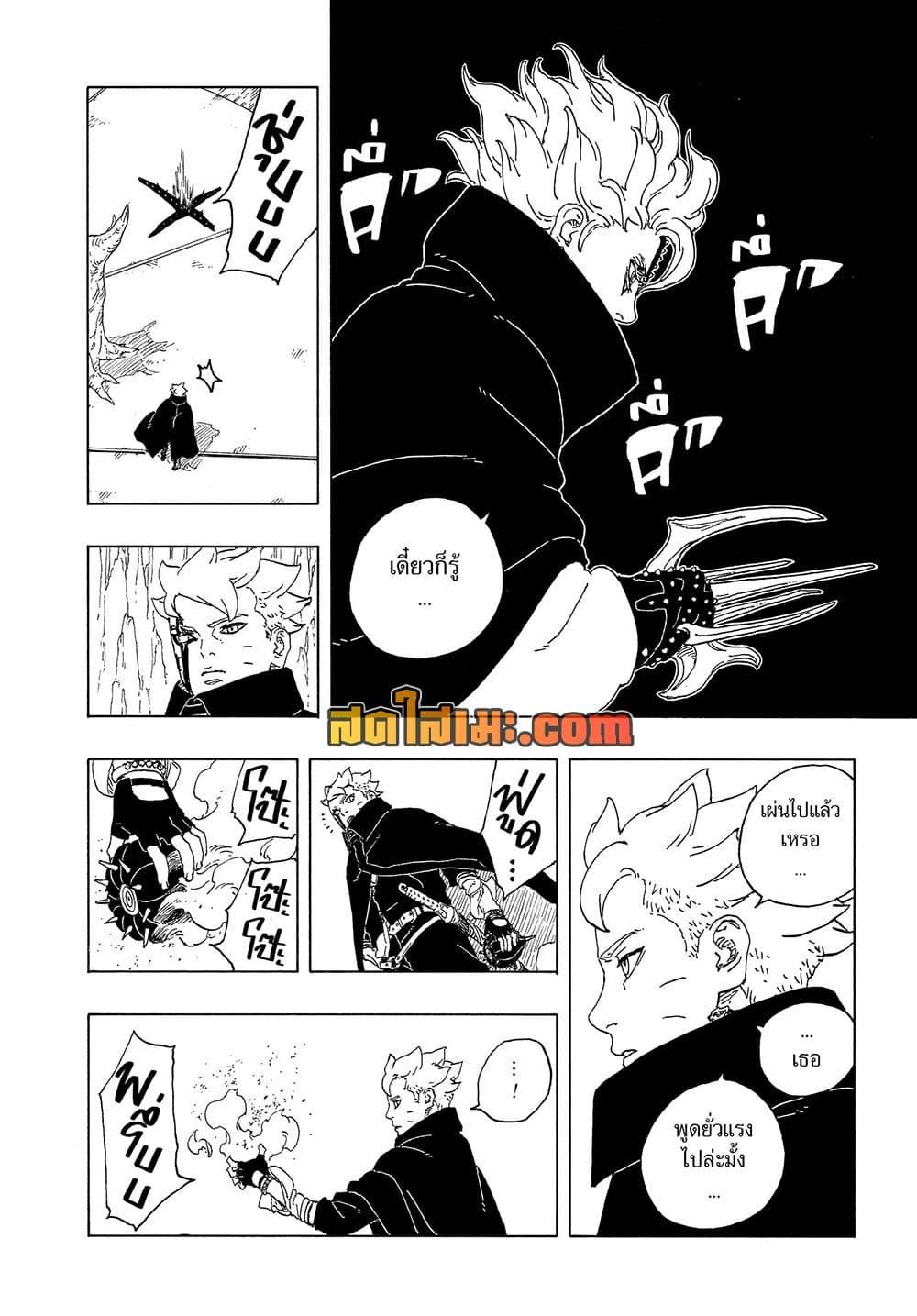 BORUTO - TWO BLUE VORTEX - Chap 34 - Next Chap 35