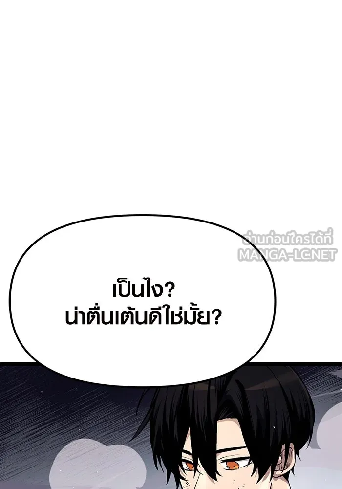 I Obtained a Mythic Item – พลิกชะตาคว้าไอเทมระดับเทพ Chap 13 - Next Chap 14