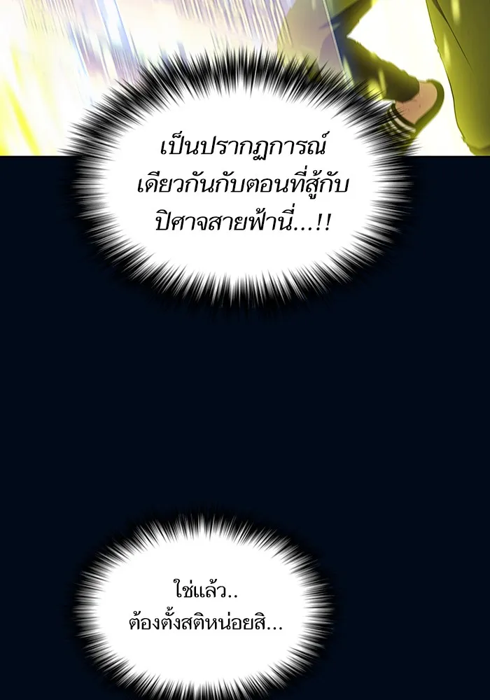 The Tutorial Tower of the Advanced Player – ผู้เล่นขั้นเทพแห่งหอคอยฝึกสอน Chap 41 - Next Chap 42