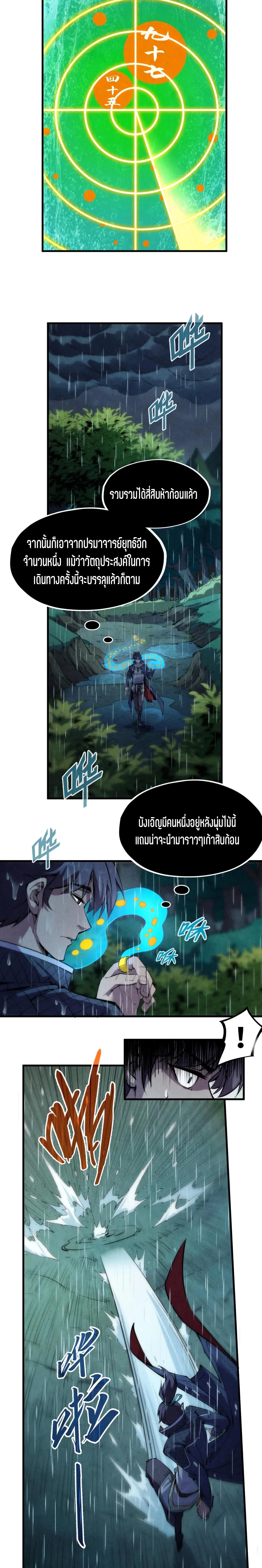 The Eternal Supreme Chap 237 - Next Chap 238