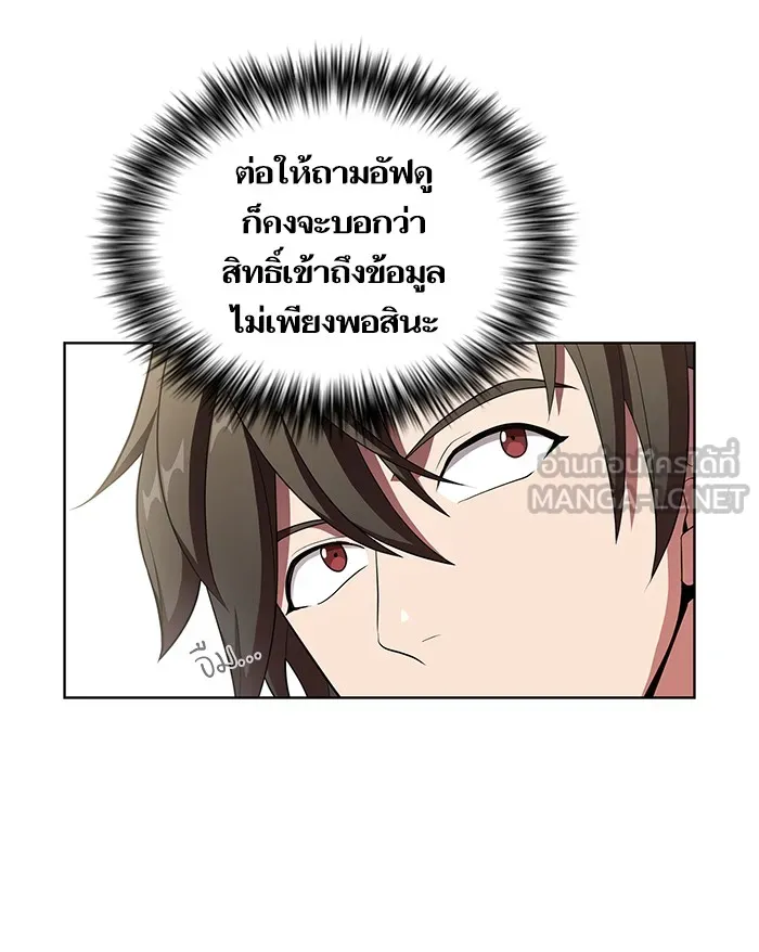 The Tutorial Tower of the Advanced Player – ผู้เล่นขั้นเทพแห่งหอคอยฝึกสอน Chap 37 - Next Chap 38