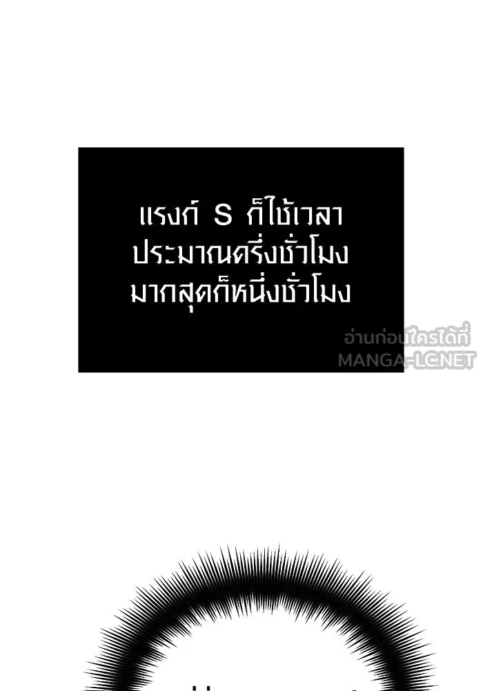 I Obtained a Mythic Item – พลิกชะตาคว้าไอเทมระดับเทพ Chap 11 - Next Chap 12