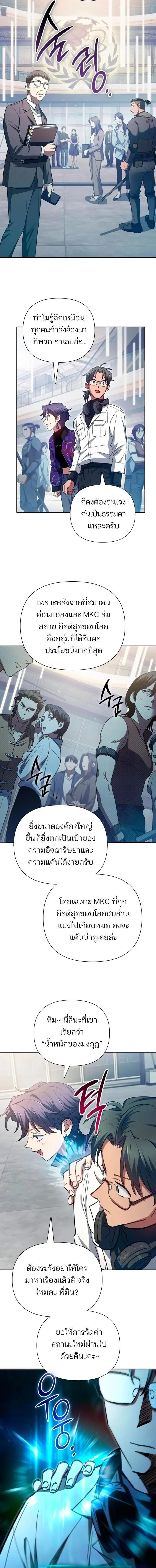 The S-Classes That I Raised Chap 157 - Next Chap 158