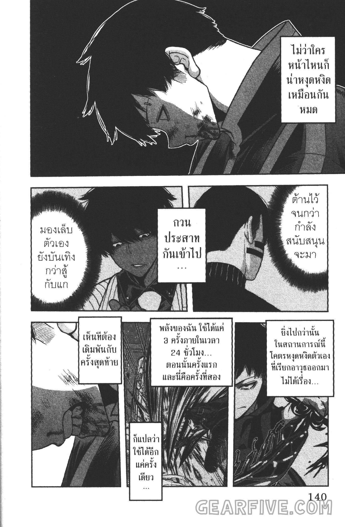 Tougen Anki Chap 58 - Next Chap 59