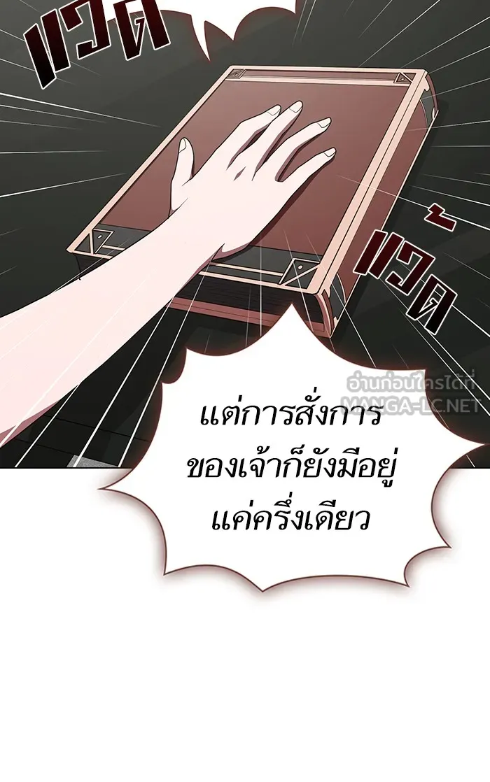 The Tutorial Tower of the Advanced Player – ผู้เล่นขั้นเทพแห่งหอคอยฝึกสอน Chap 109 - Next Chap 110