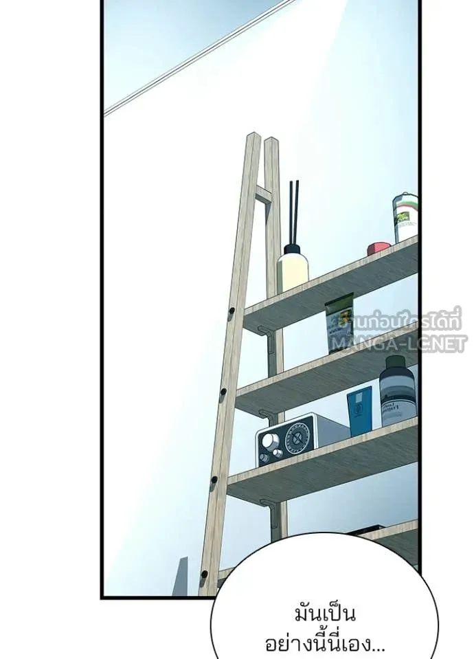 Villain To Kill Chap 219 - Next Chap 220