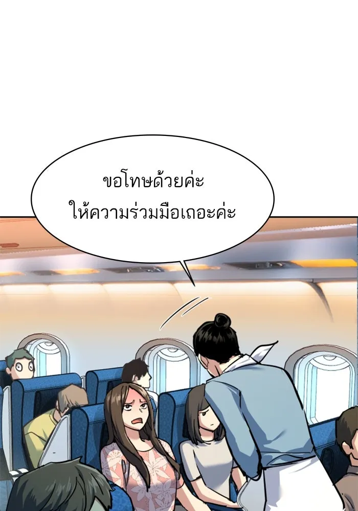 Mercenary Enrollment Chap 239 - Next Chap 240