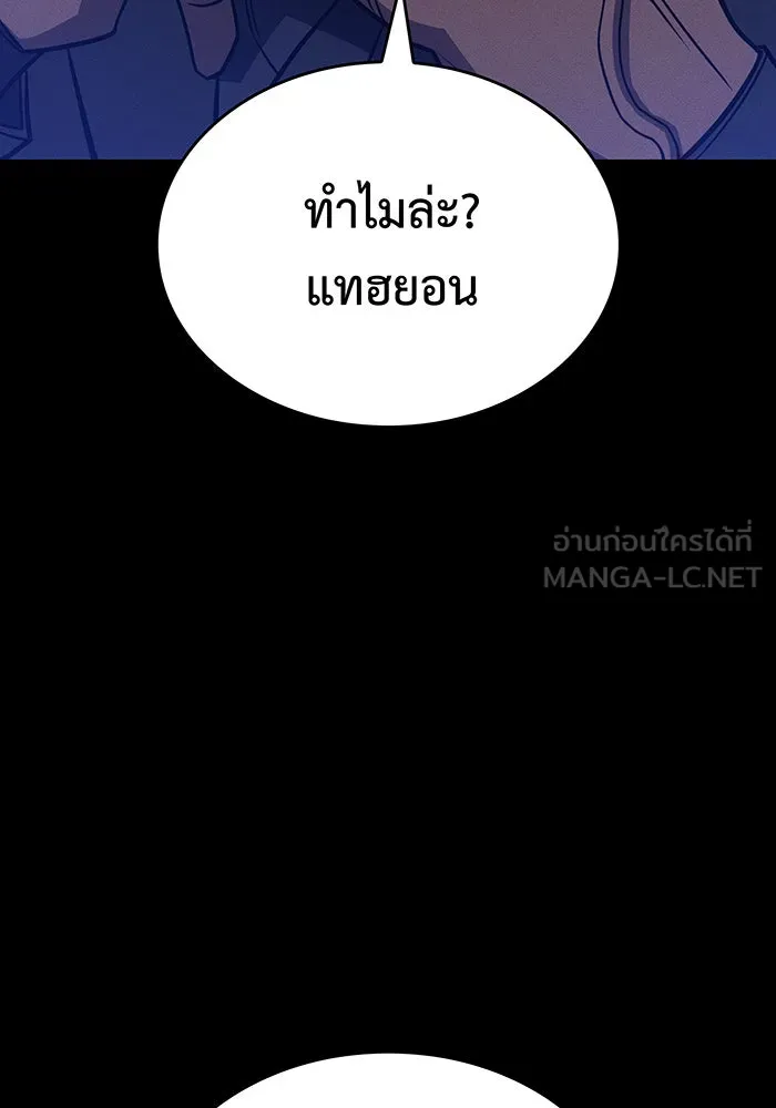Regressing With the King’s Power – เกิดใหม่พร้อมพลังแห่งราชัน Chap 50 - Next Chap 51