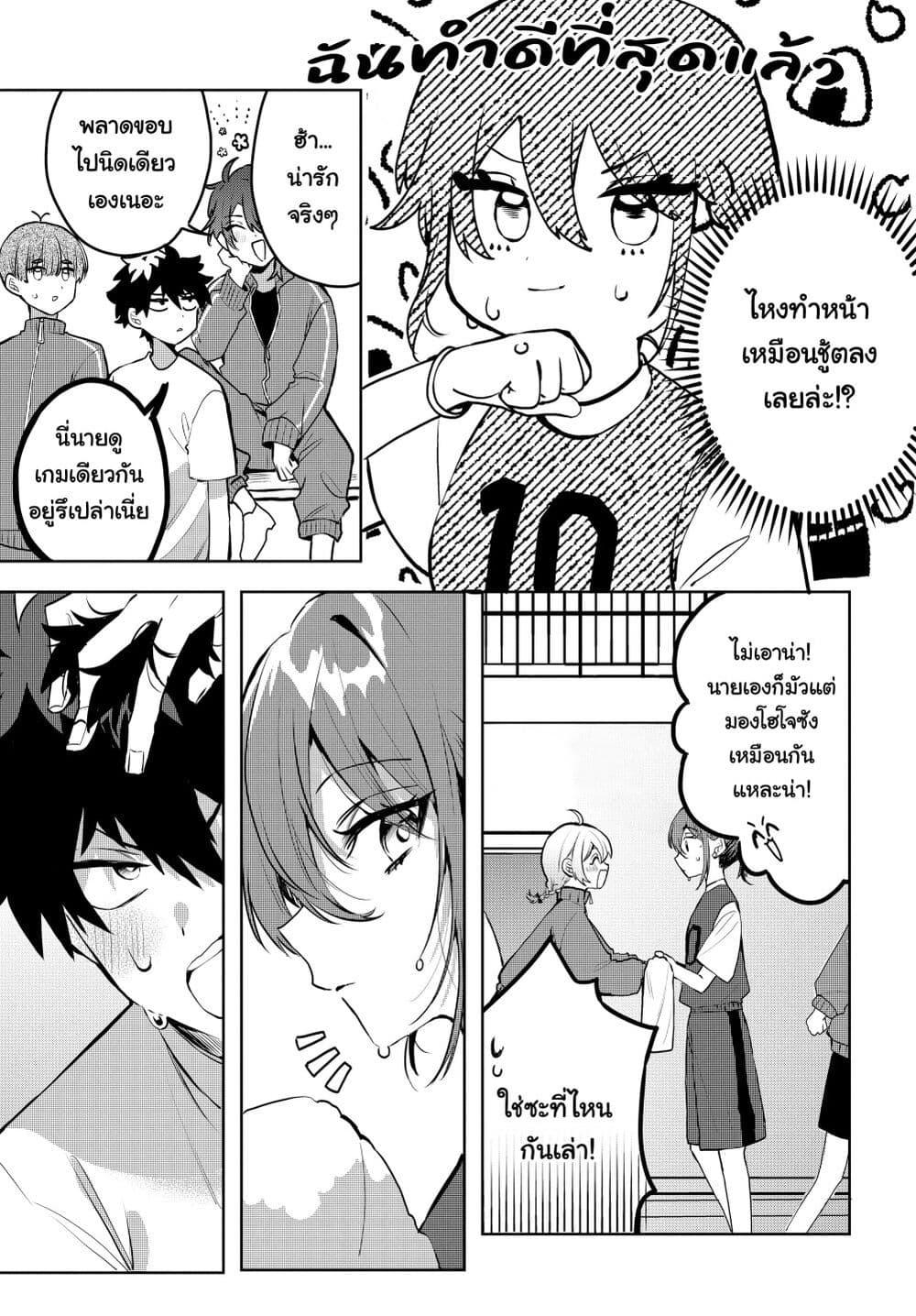 Osoraku Kanojo wa Ore no Aniki wo Neratteru Chap 1 - Next Chap 2