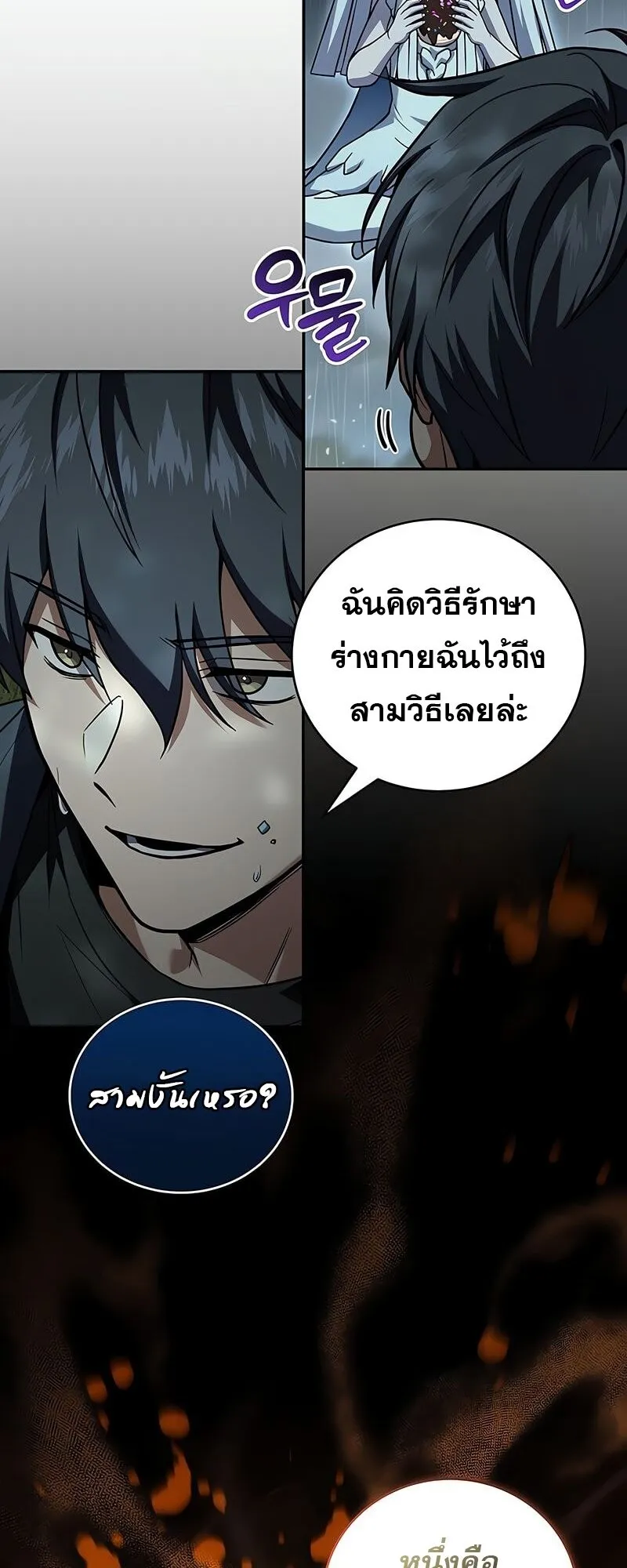 Return of the Frozen Player Chap 164 - Next Chap 165