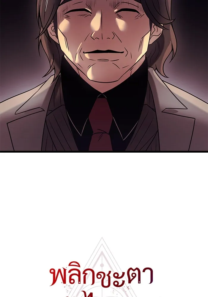 I Obtained a Mythic Item – พลิกชะตาคว้าไอเทมระดับเทพ Chap 30 - Next Chap 31