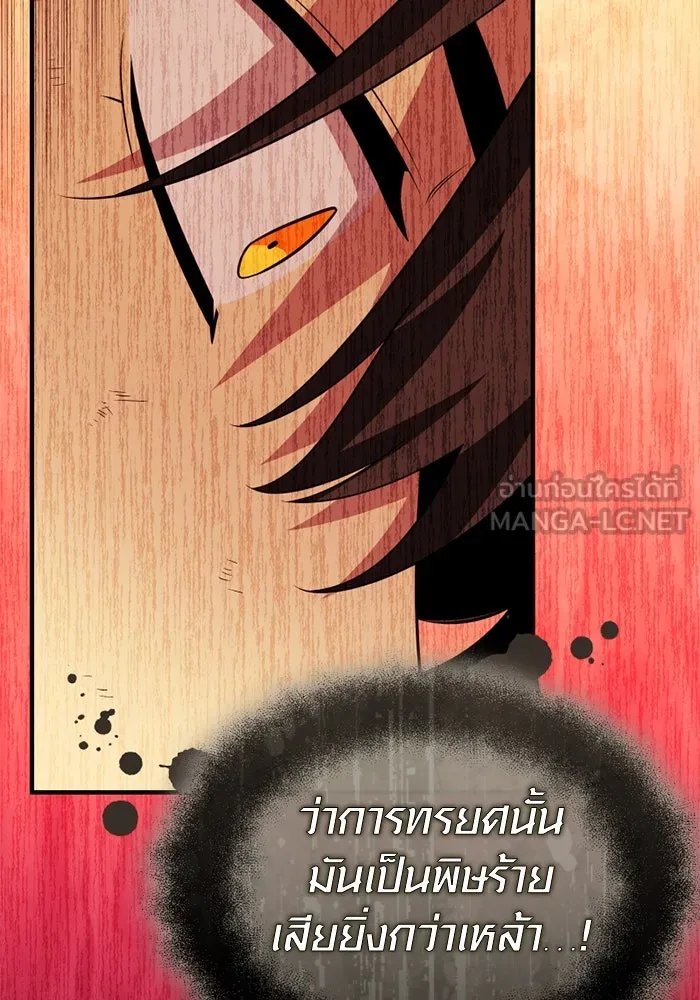 I Obtained a Mythic Item – พลิกชะตาคว้าไอเทมระดับเทพ Chap 125 - Next Chap 126