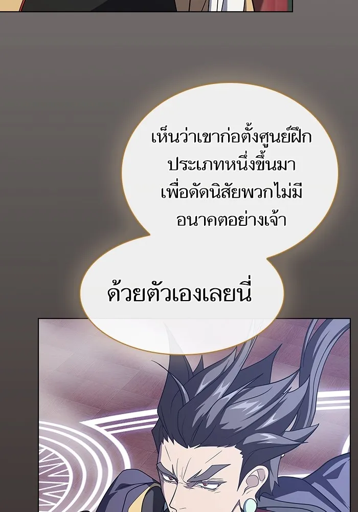 The Tutorial Tower of the Advanced Player – ผู้เล่นขั้นเทพแห่งหอคอยฝึกสอน Chap 219 - Next Chap 220