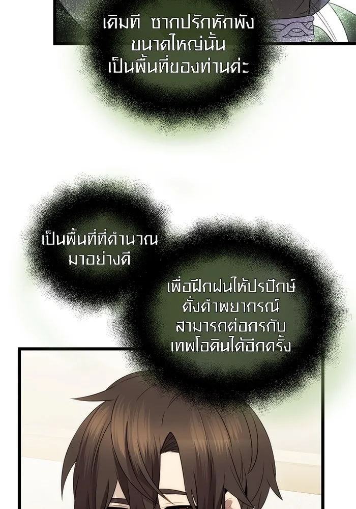 I Obtained a Mythic Item – พลิกชะตาคว้าไอเทมระดับเทพ Chap 83 - Next Chap 84