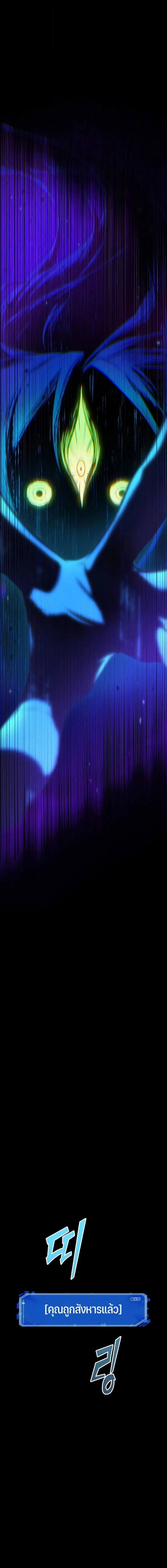 Omniscient Reader อ่านชะตาวันสิ้นโลก Chap 302 - Next Chap 303