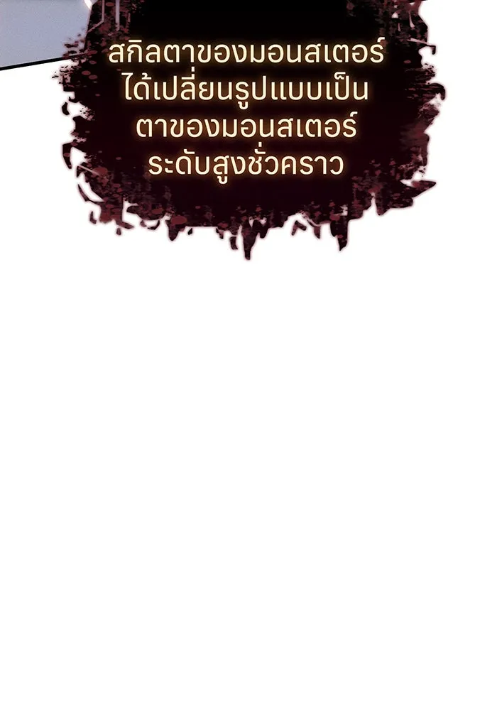 Regressing With the King’s Power – เกิดใหม่พร้อมพลังแห่งราชัน Chap 75 - Next Chap 76