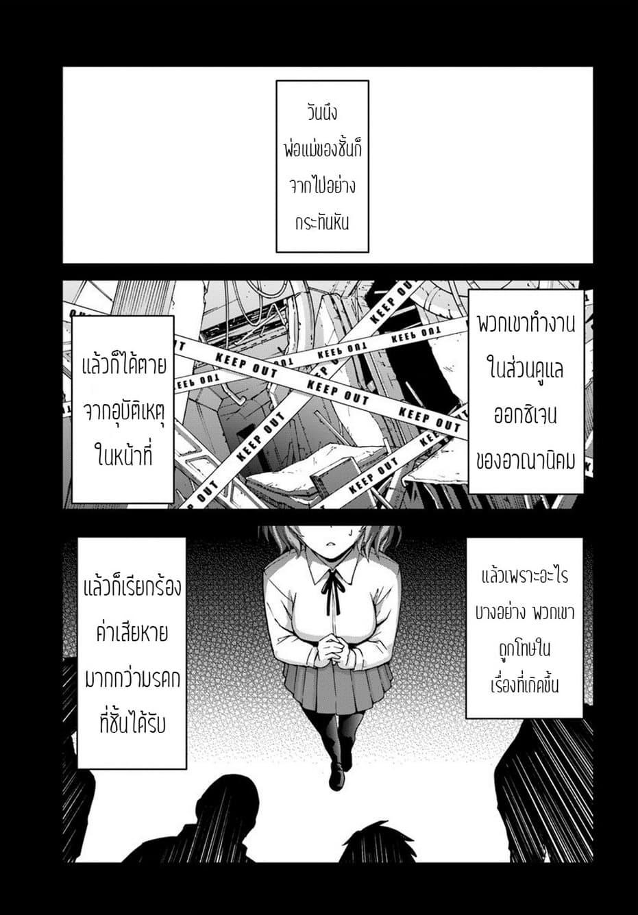 Mezametara saikyou soubi to uchuusen-mochi datta no de, ikkodate mezashite youhei toshite jiyuu ni ikitai Chap 4.1 - Next Chap 5.1