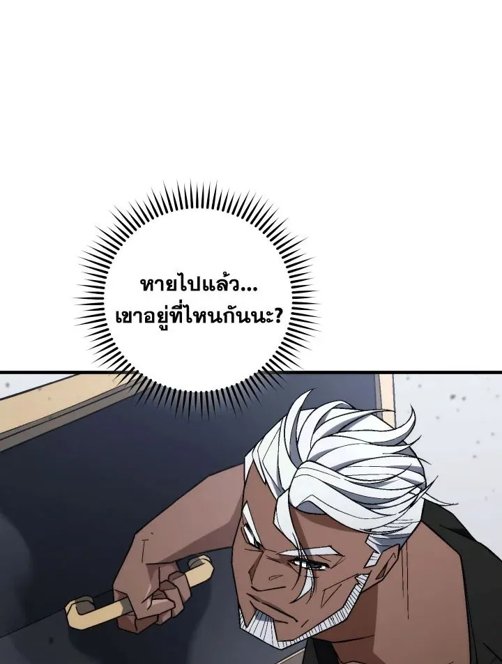 The Hero Returns Chap 100 - Next Chap 101