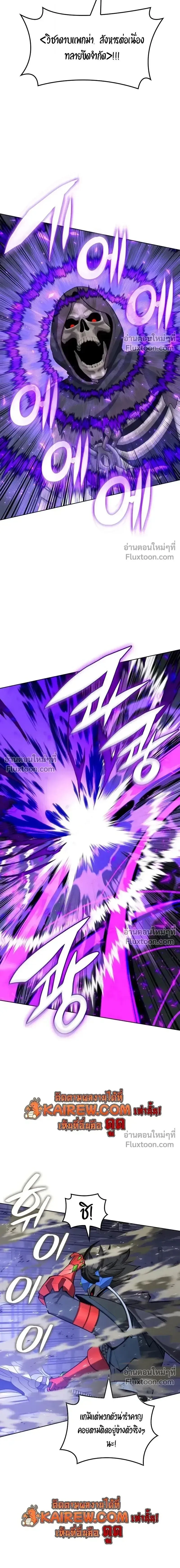 Overgeared Chap 317 - Next Chap 318