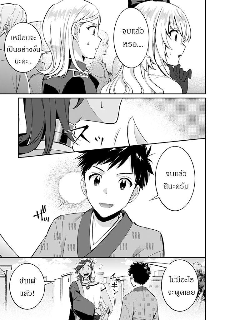 Jimi na Kensei wa Sore Demo Saikyou desu Chap 18 - Next Chap 19