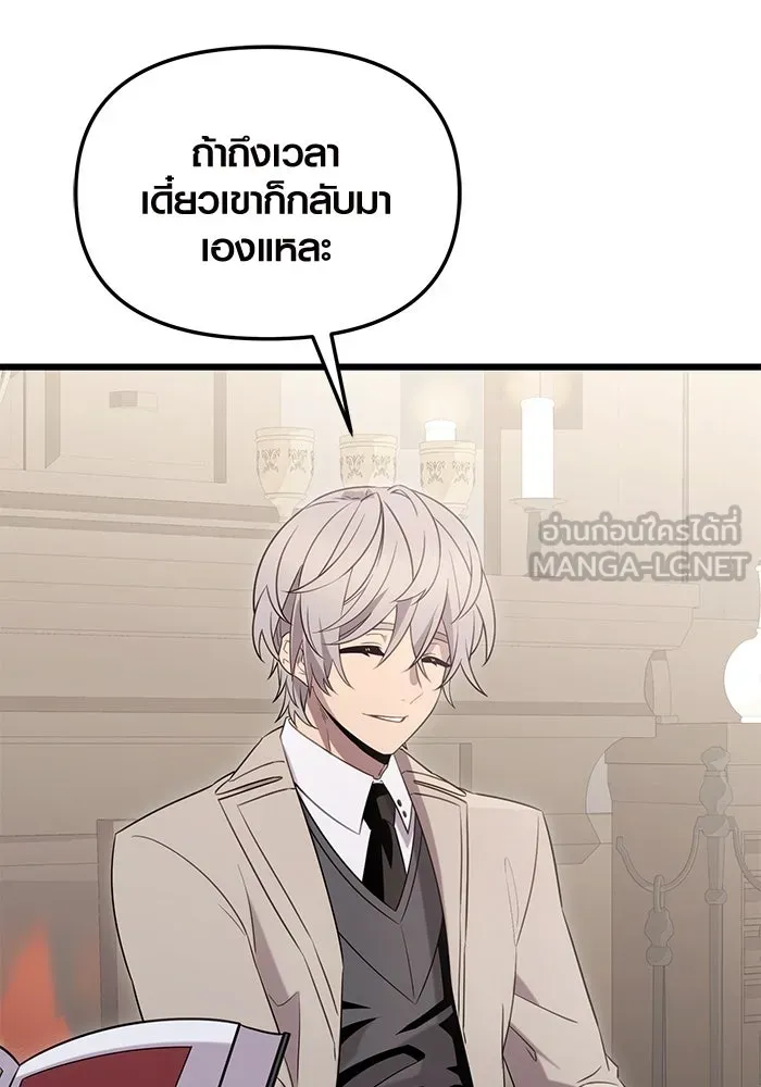 I Obtained a Mythic Item – พลิกชะตาคว้าไอเทมระดับเทพ Chap 89 - Next Chap 90