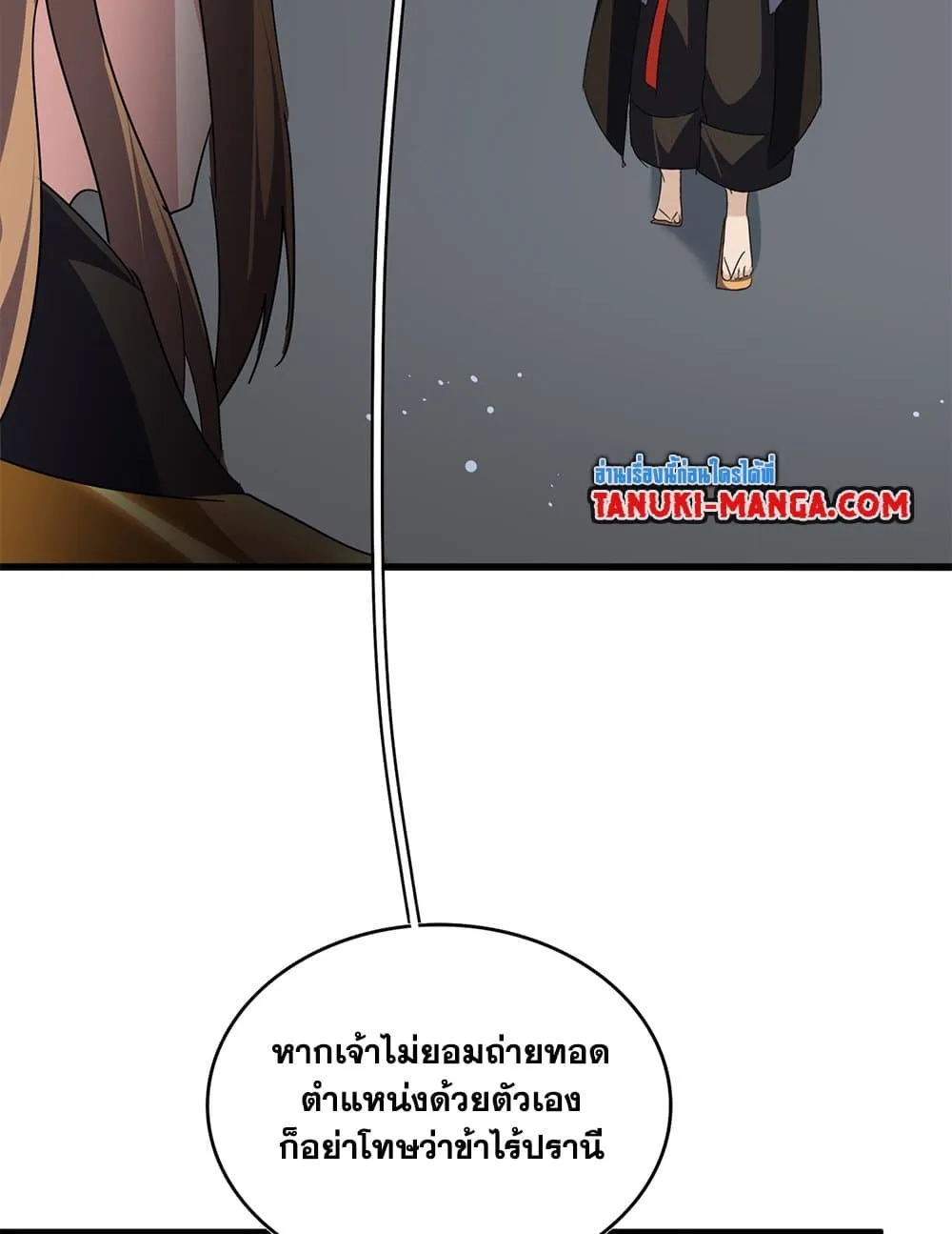 Magic Emperor Chap 785 - Next Chap 786