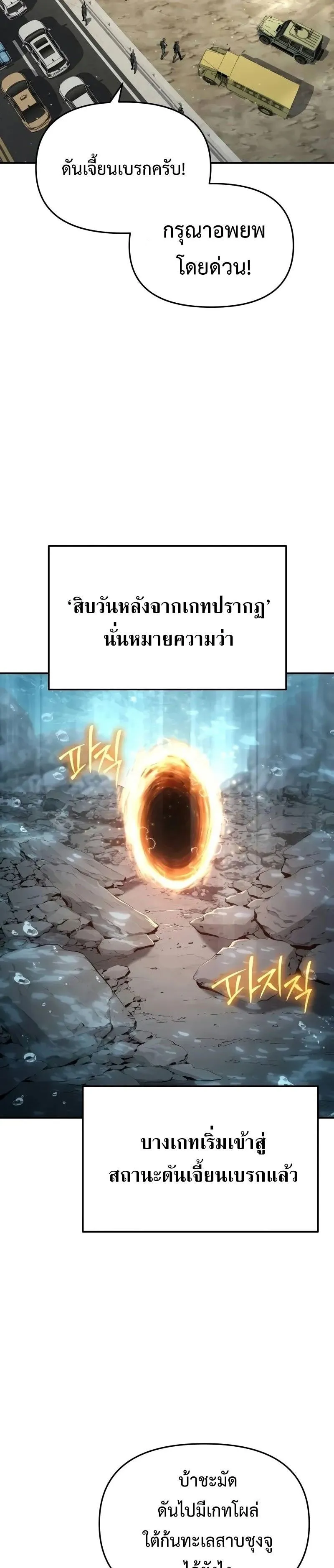 The Knight King Who Returned with a God Chap 119 - Next Chap 120