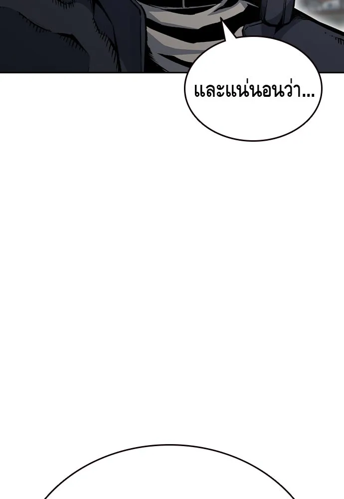 King Game Chap 97 - Next Chap 98