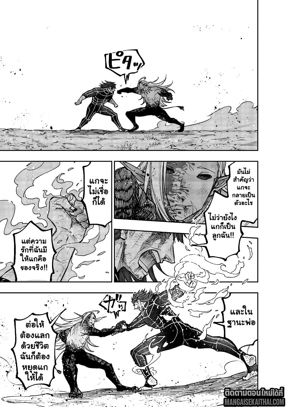Messiah: Isekai o Sukutta Moto Yuusha ga Mamono no Afureru Genjitsu Sekai o Musou suru Chap 57.2 - Next Chap 58.2