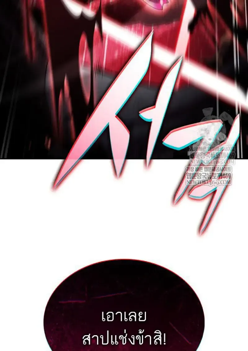 The Regressed Son of a Duke is an Assassin – ลูกชายคนเล็กของดยุกคือมือสังหาร Chap 116 - Next Chap 117