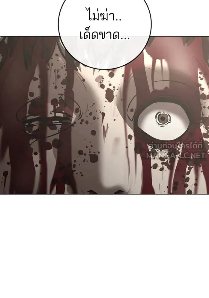 Reality Quest Chap 191 - Next Chap 192