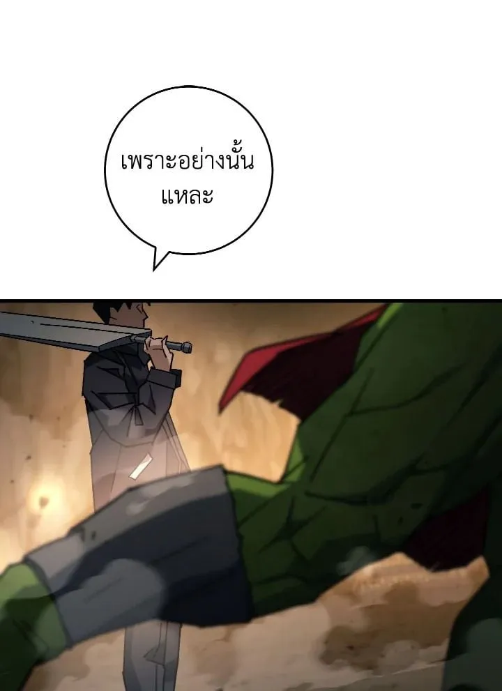 The Hero Returns Chap 76 - Next Chap 77