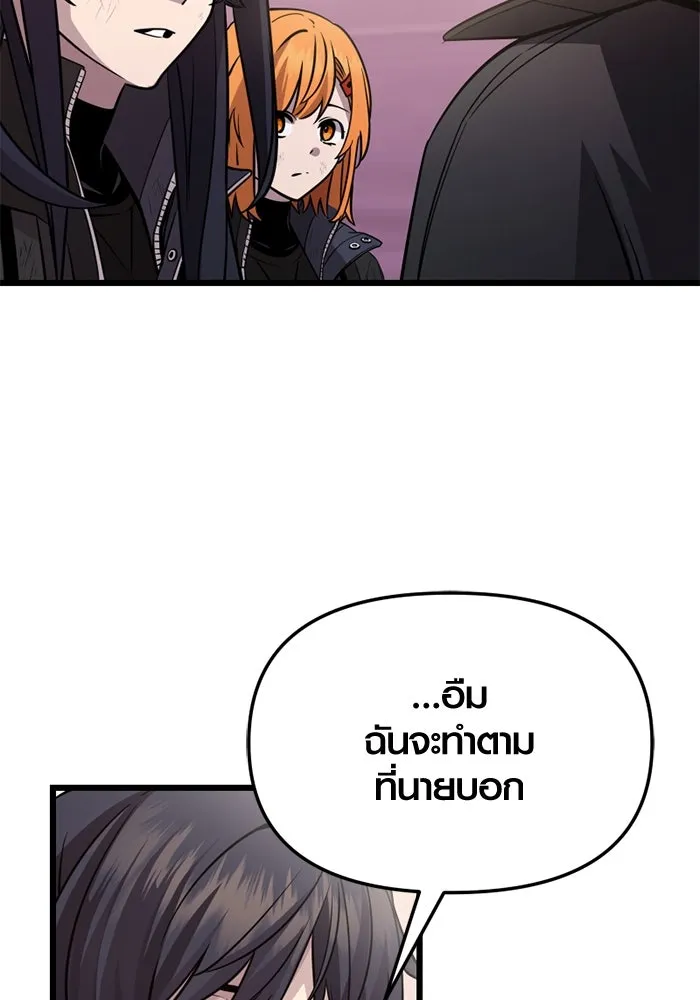 I Obtained a Mythic Item – พลิกชะตาคว้าไอเทมระดับเทพ Chap 113 - Next Chap 114