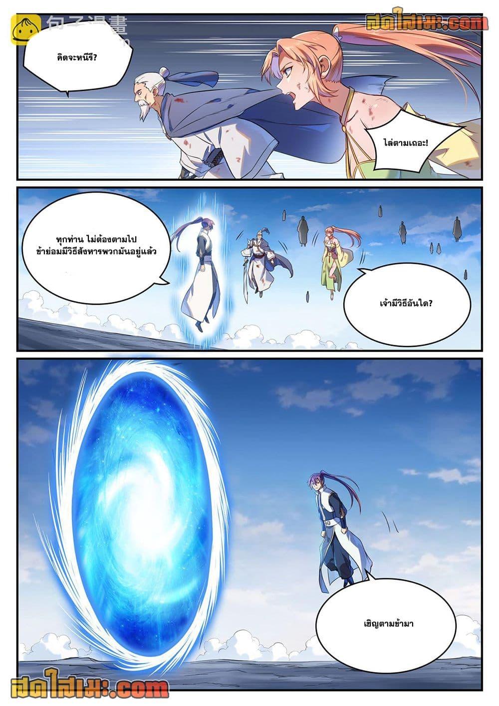 Bailian Chengshen Chap 1108 - Next Chap 1109