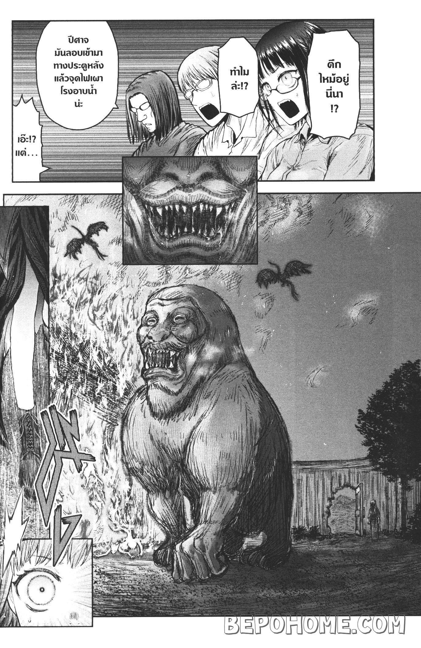 Isekai Ojisan Chap 26 - Next Chap 27