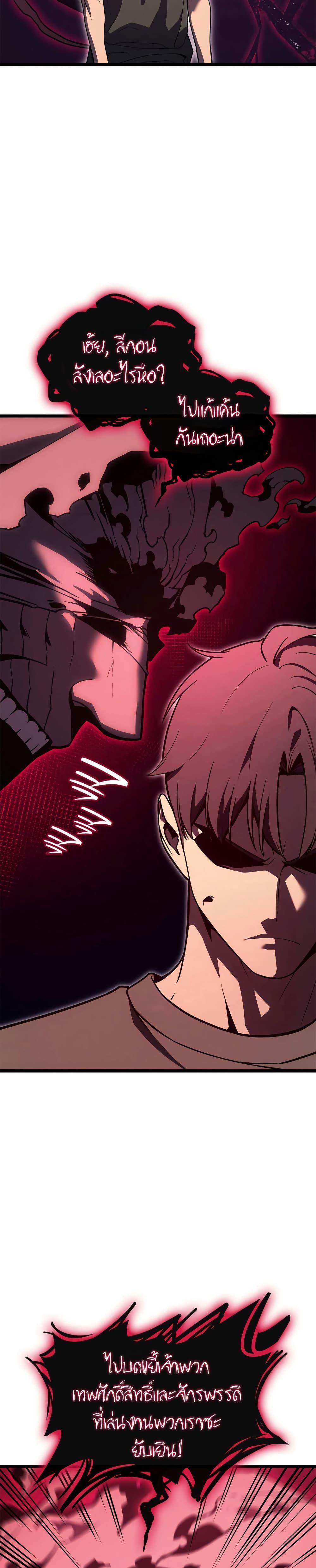 The Return of the Disaster-Class Hero Chap 110 - Next Chap 111