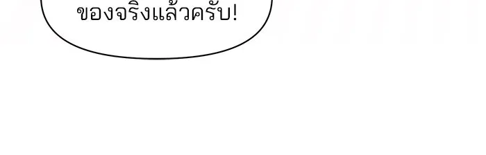 The Academy Is Doomed Chap 94 - Next Chap 95