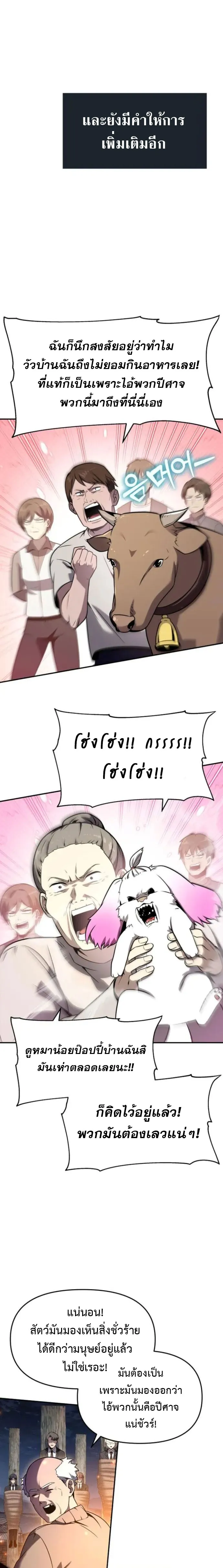 The Knight King Who Returned with a God Chap 110 - Next Chap 111