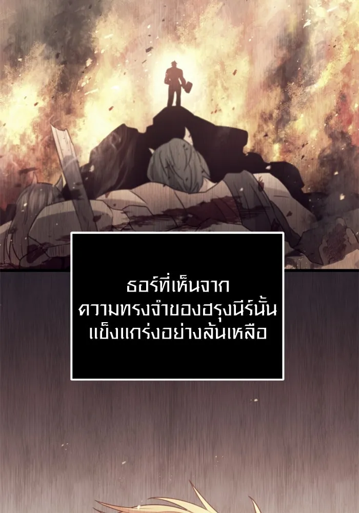 I Obtained a Mythic Item – พลิกชะตาคว้าไอเทมระดับเทพ Chap 95 - Next Chap 96