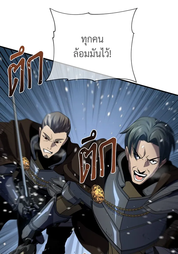 The Dark Magician Transmigrates After 66666 Years – จอมเวทเกิดใหม่ในรอบ 66666 ปี Chap 114 - Next Chap 115